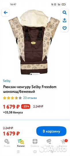 Рюкзак кенгуру