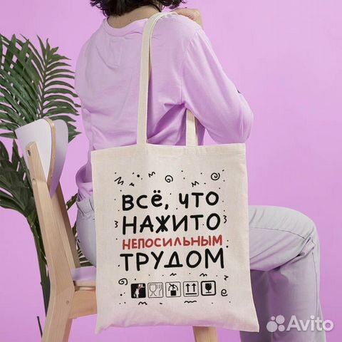 Сумка шоппер