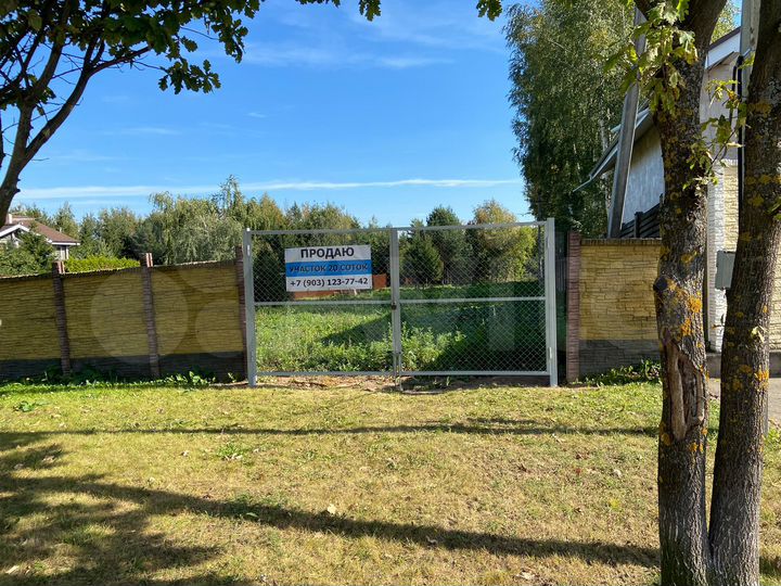 Участок 20 сот. (ИЖС)