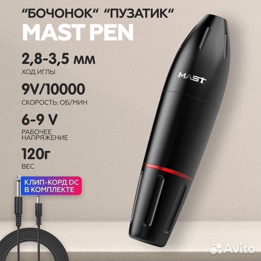 Аппарат для татуажа