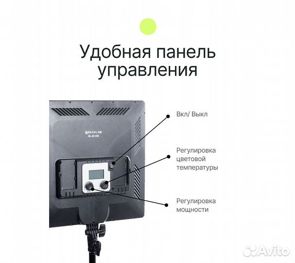 Комплект постоянного света Raylab RL-50 Kit 3200-6500К светодиодный