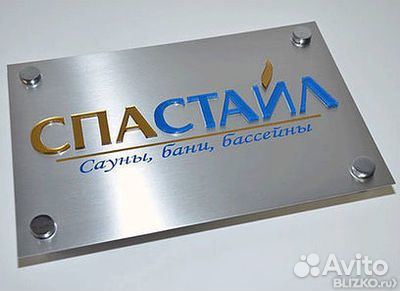 Таблички адресные, на дверь, бейджики, номерки