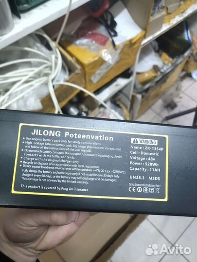 Аккумулятор для Kugoo M4