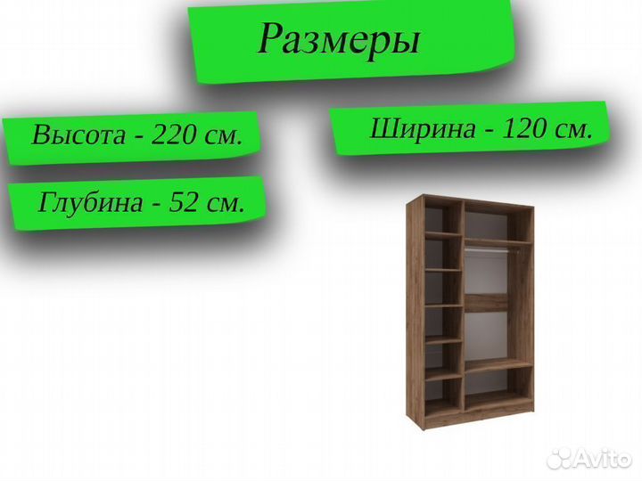 Шкаф