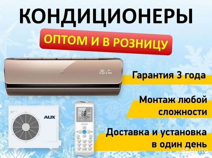 Инверторные сплит-системы