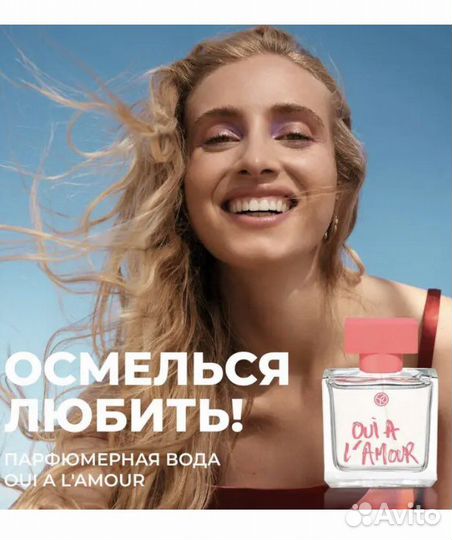 Туалетная вода ив роше