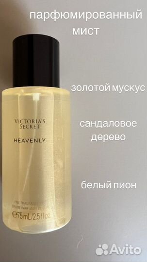 Мист мини Victorias secret
