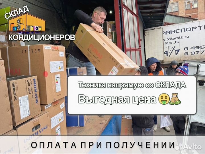 Кондиционер сплит система тепло холод