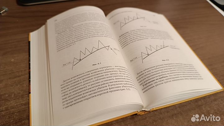 Книга Форекс для начинающих