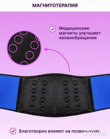 Турмалиновый пояс для спины, корсет ортопедический