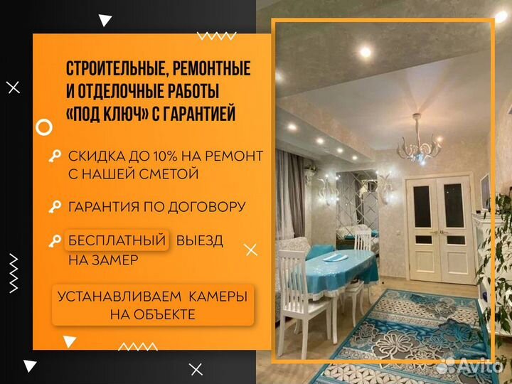 Ремонт под ключ/ Отделка квартир и домов