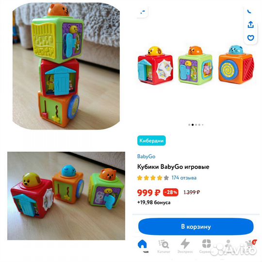 Игрушки для малышей