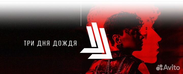 Билеты на концерт