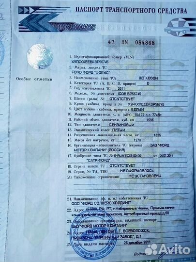 Ford Focus 1.6 МТ, 2012, 105 400 км