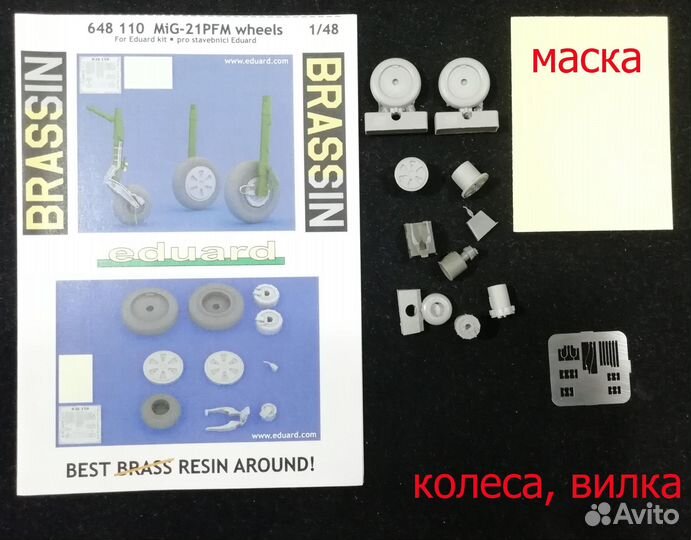 Дополнения на Миг-21пфм/пф (Eduard 1/48 MIG-21PFM