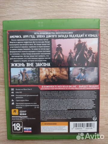 Диск Red Dead Redemption 2 (RDR2, xbox ONE)