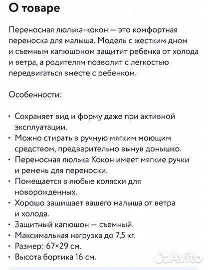 Переноска люлька-кокон для ребенка Фея