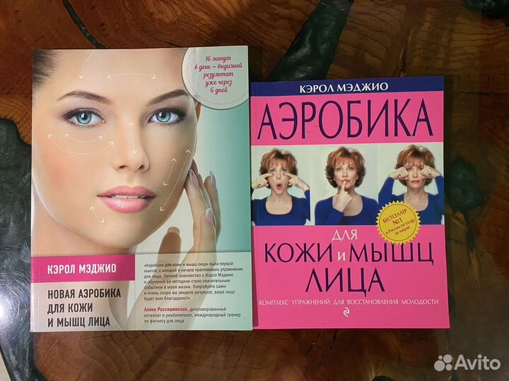 Гимнастика для лица