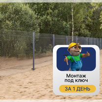 Забор под ключ сетка рабица с доставкой и монтажом, Слуцк