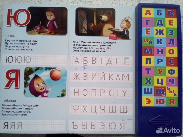 Книга говорящая, обучение алфавиту детей