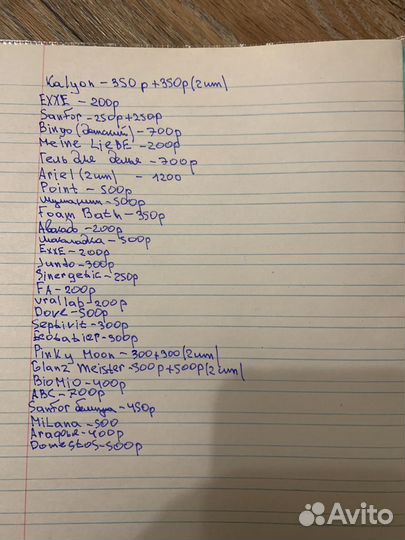 Набор химии для дома(шампуни, уборка, стирка)