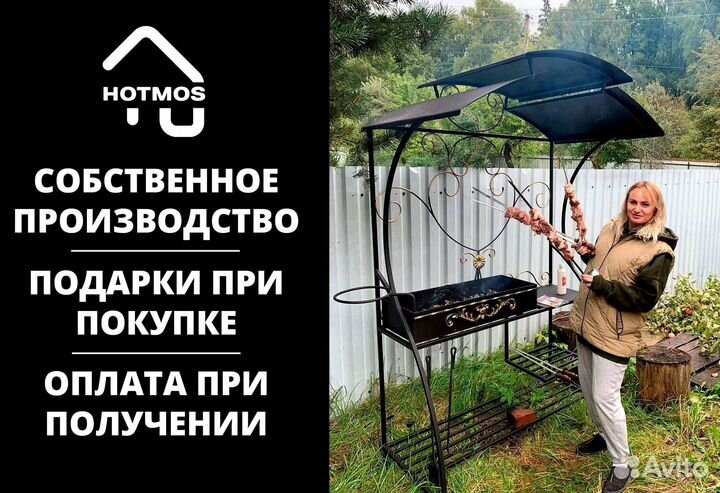 Мангал из стали