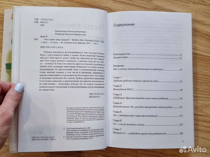 Книги для будущих родителей