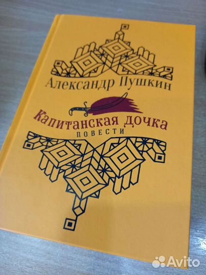 Собрание книг А.С. Пушкина