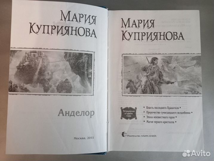 Фантастика, фентези
