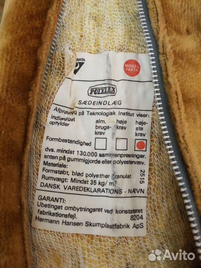 Диван 2-х местный, Швеция