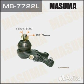 Шаровая опора masuma front low LH V2#V/W, V3#V/W
