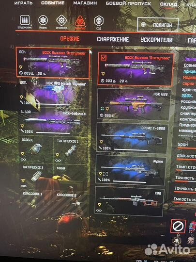 Пин коды варфейс