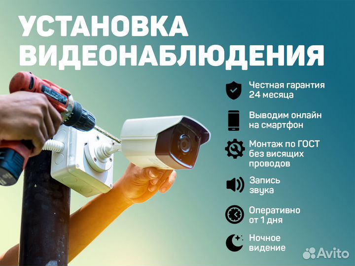 Установка видеонаблюдения Пятигорск
