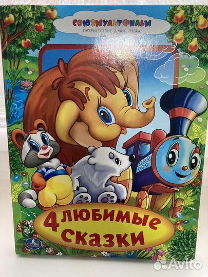 Красочная книжка детям