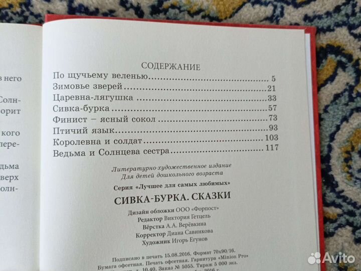 Сказки для детей