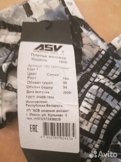 Продам новые платье