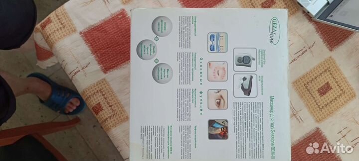 Массажер для глаз gezatone