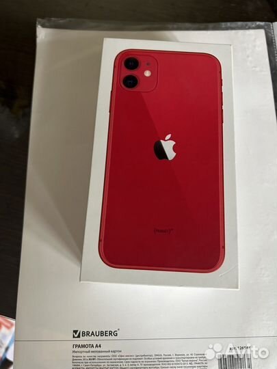 iPhone 11