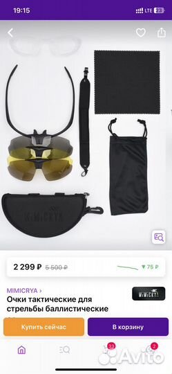 Очки тактические для стрельбы Мимикрия