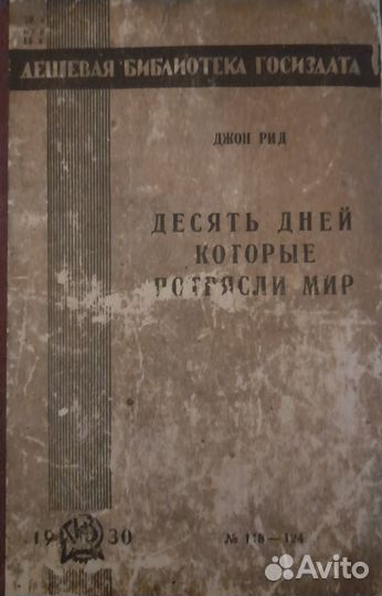 Книги издательства гихл с 1930-58 г