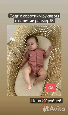 Одежда для малышей Новая