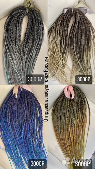 Де дреды комплект новый