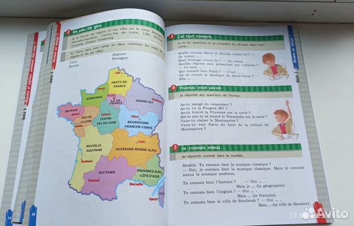 Учебники французский язык 5, 6 класс Кулигина