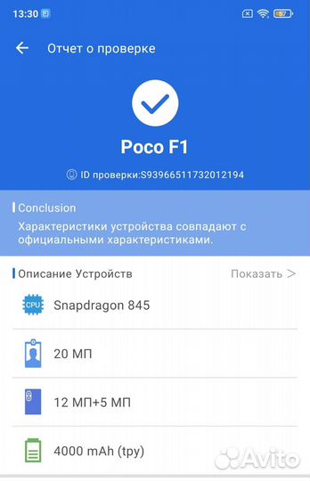 Xiaomi Pocophone F1, 6/64 ГБ