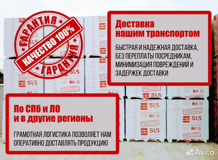 Газоблок блок с доставкой от 70 м3