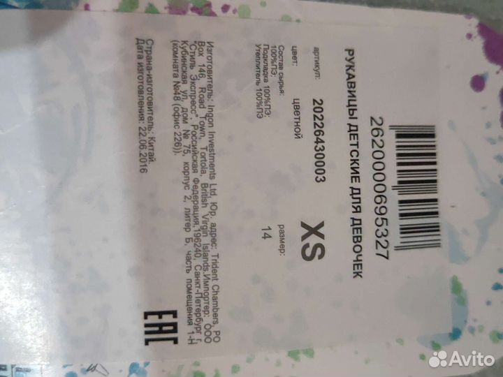 Варежки краги размер 14 (xs) для девочки новые