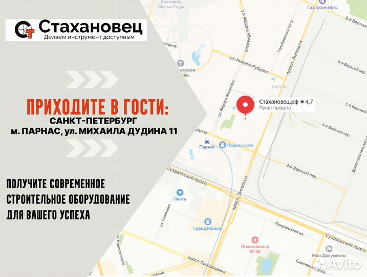 Аренда Бензобура/Ямобура в СПб на Парнасе