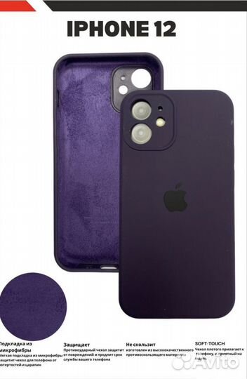 Силиконовый чехол на iPhone 12