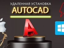 Autocad 2019-2025 Mac Os /Windows