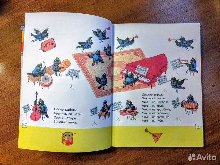 Книга малышам 